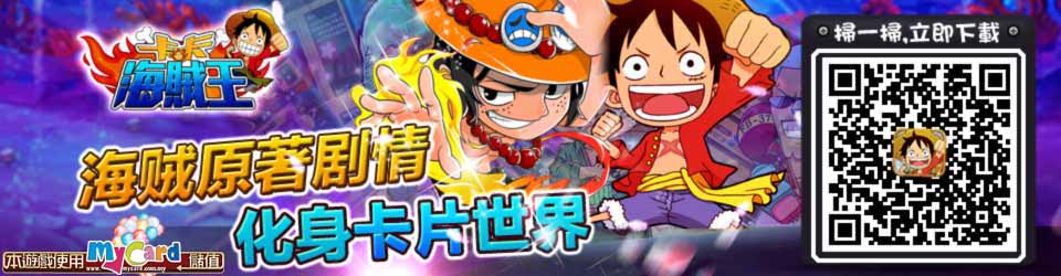 One Piece MMORPG - 小小海贼王 - Character Creation - Gameplay [HD] 